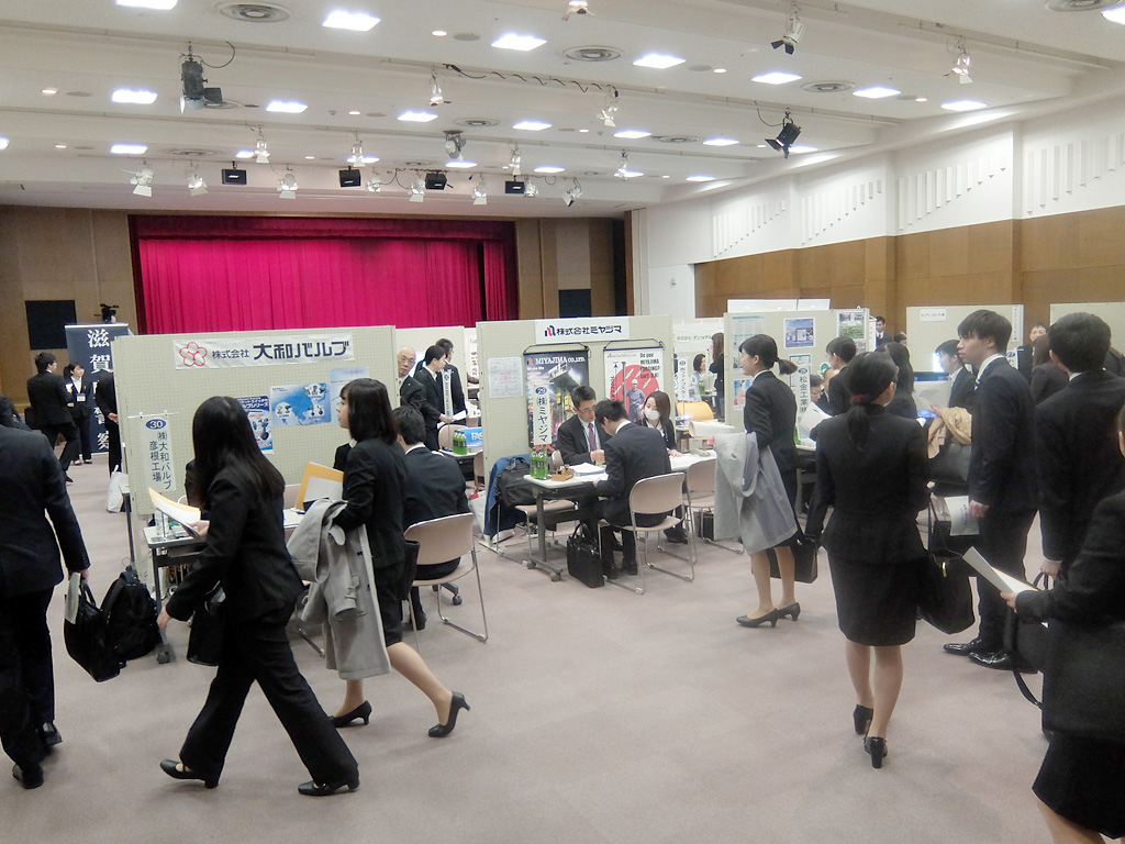 滋賀就活フェアin彦根を開催  彦根地区雇用対策協議会